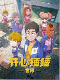 小猪佩奇第8季 全集免费
